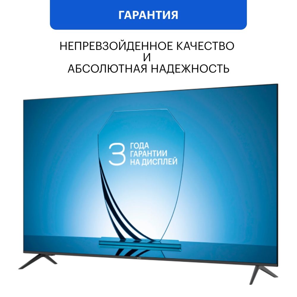 KIVI M24HD70B Гарантия