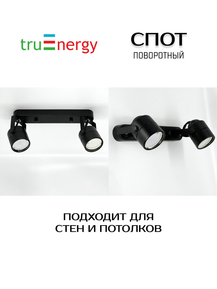 спот поворотный