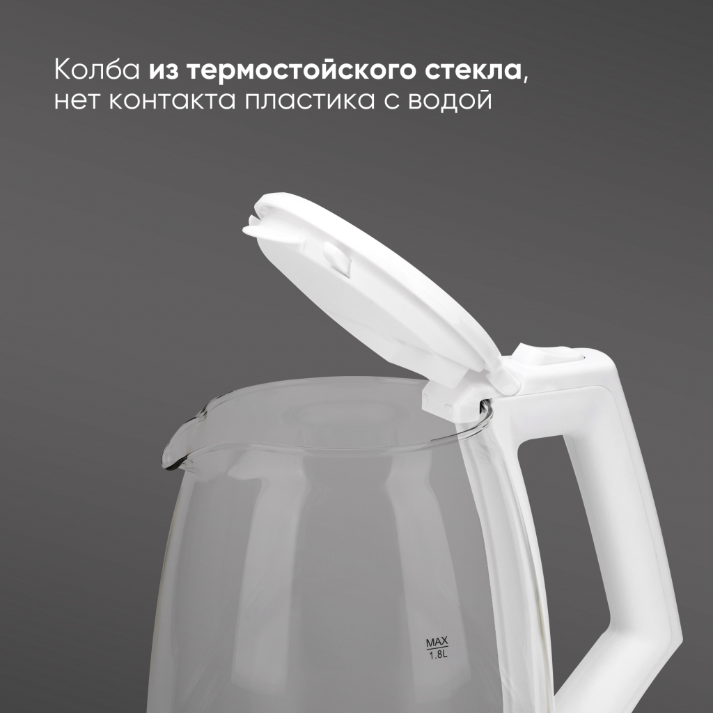Электрочайник AIRO G1822C (белый) нет контакта пластика с водой
