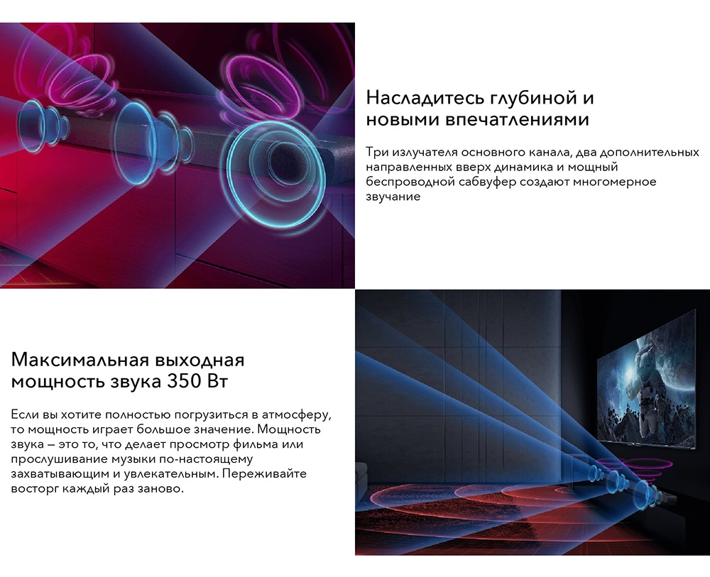 TCL TS8132 Насладитесь глубиной и новыми впечатлениями