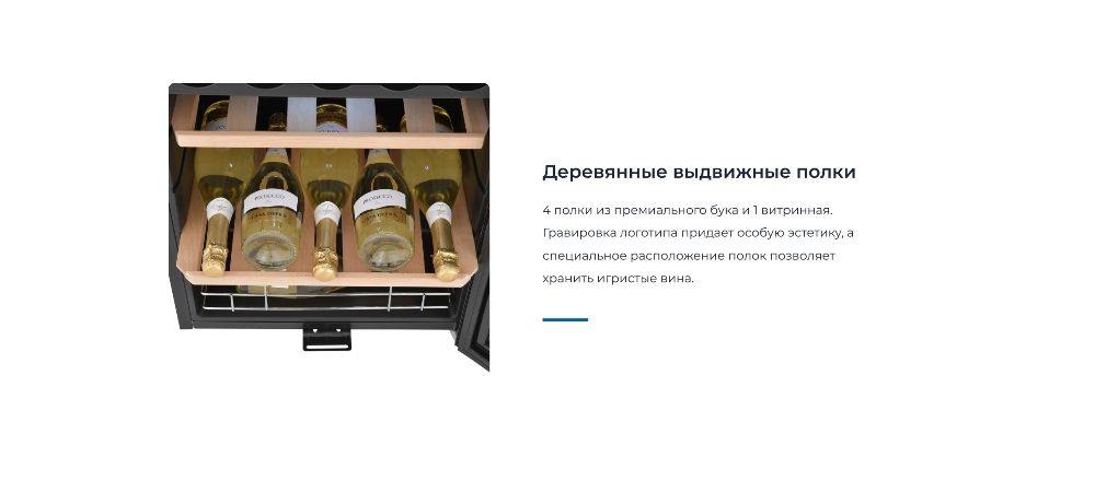 ZUGEL ZCWF331DB Выдвижные полки