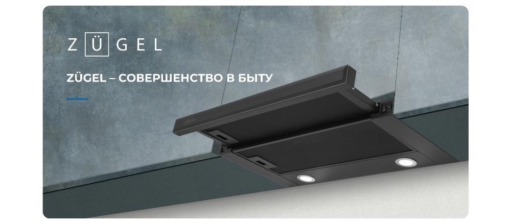 Совершенство в быту