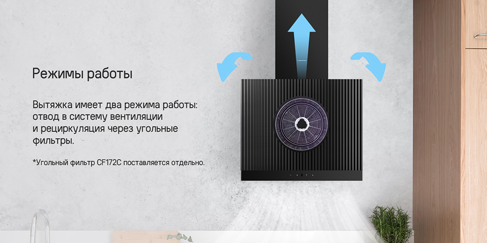 MAUNFELD Fermana 60 (черный) Режим работы