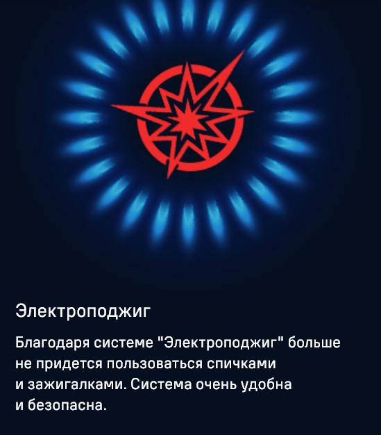 Электроподжиг