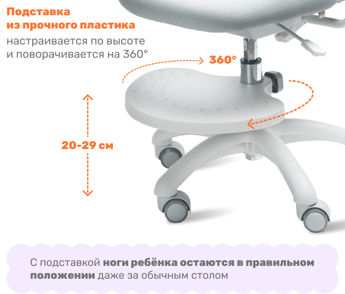 Детское поворотное кресло YOKA YC-7 Veni (серый) подставка из пластика