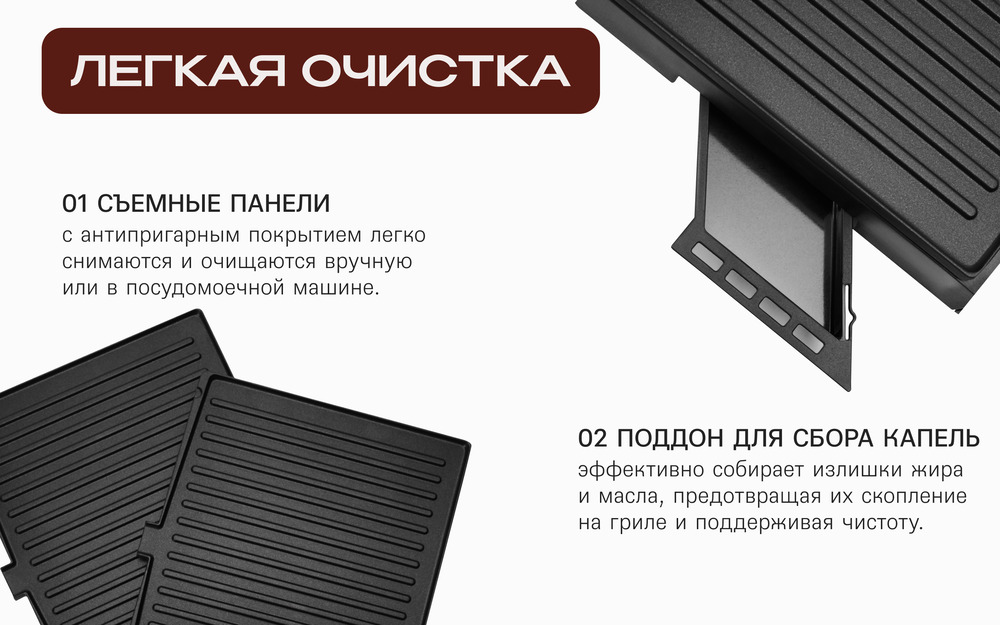 легкая очистка