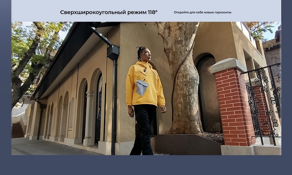 POCO M6 Pro Сверхширокоугольный режим