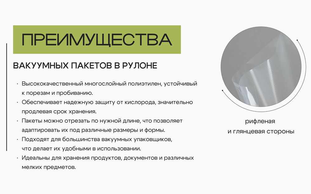 RageX R-2201-1 20x500 см Преимущества