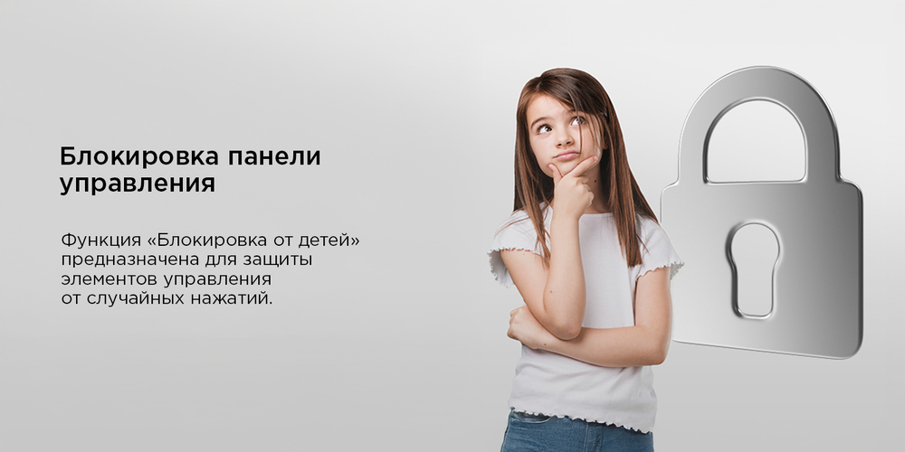 Посудомоечная машина MAUNFELD MWF45331S Inverter блокировка панели