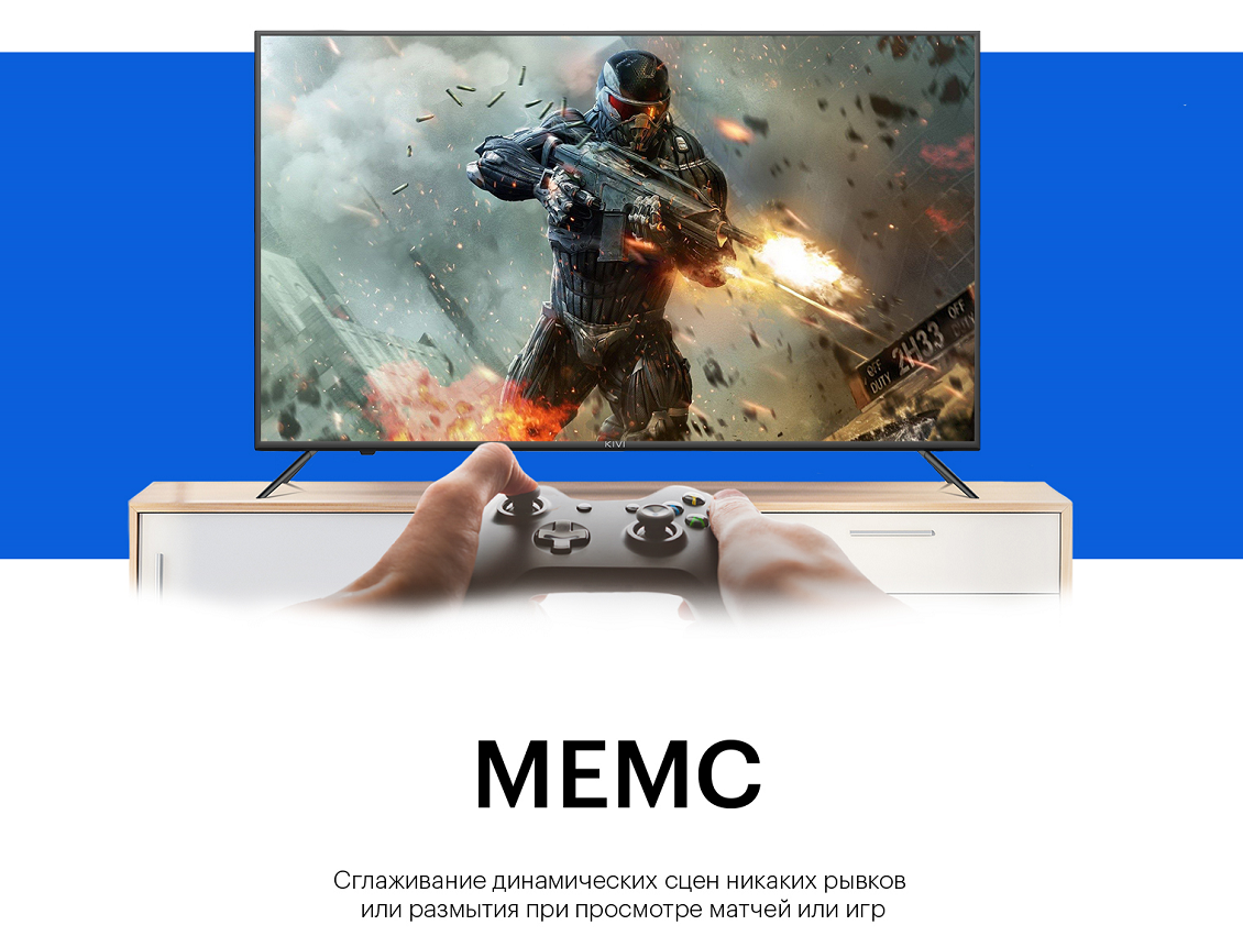KIVI MEMC