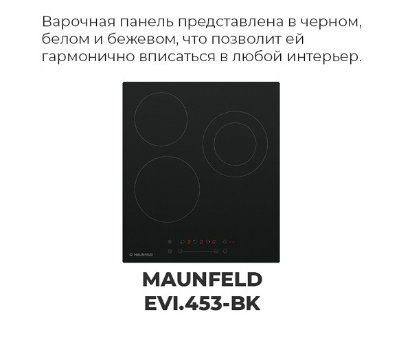 Черный цвет