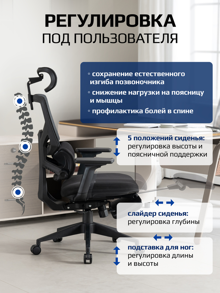 Кресло компьютерное EVOLUTION LumbarPro FR регулировка под пользователя