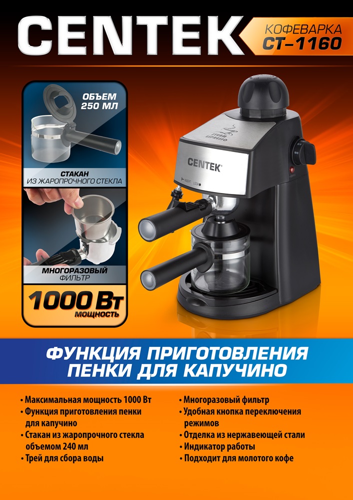 Рожковая (эспрессо) кофеварка