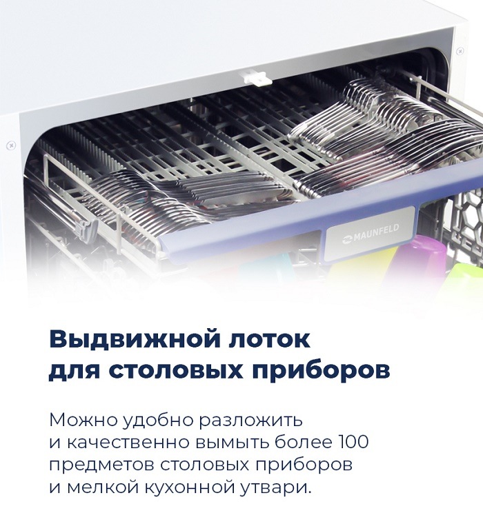 Выдвижной лоток для столовых приборов