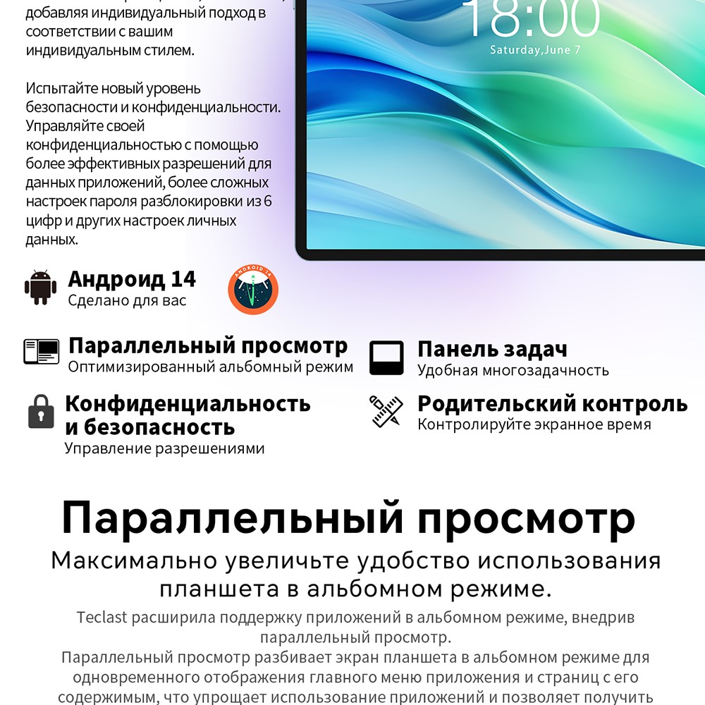 Teclast P50 6GB/128GB  Панель задач