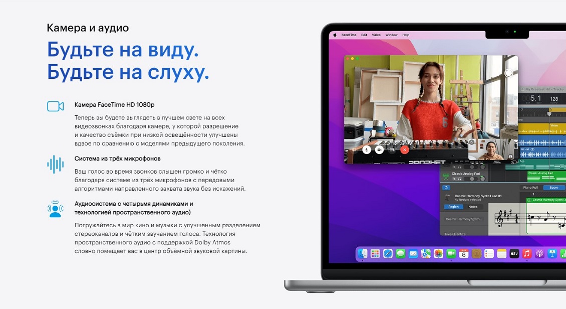 Apple MacBook Air (M2, 2023) Камера и аудио