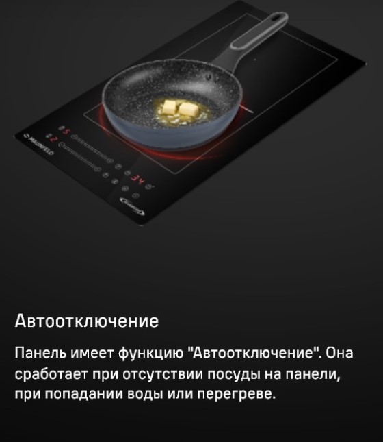 MAUNFELD CVI292S2BBK Inverter Автоотключение