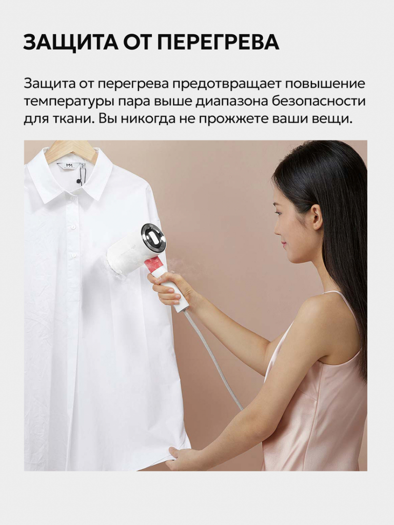 защита от перегрева