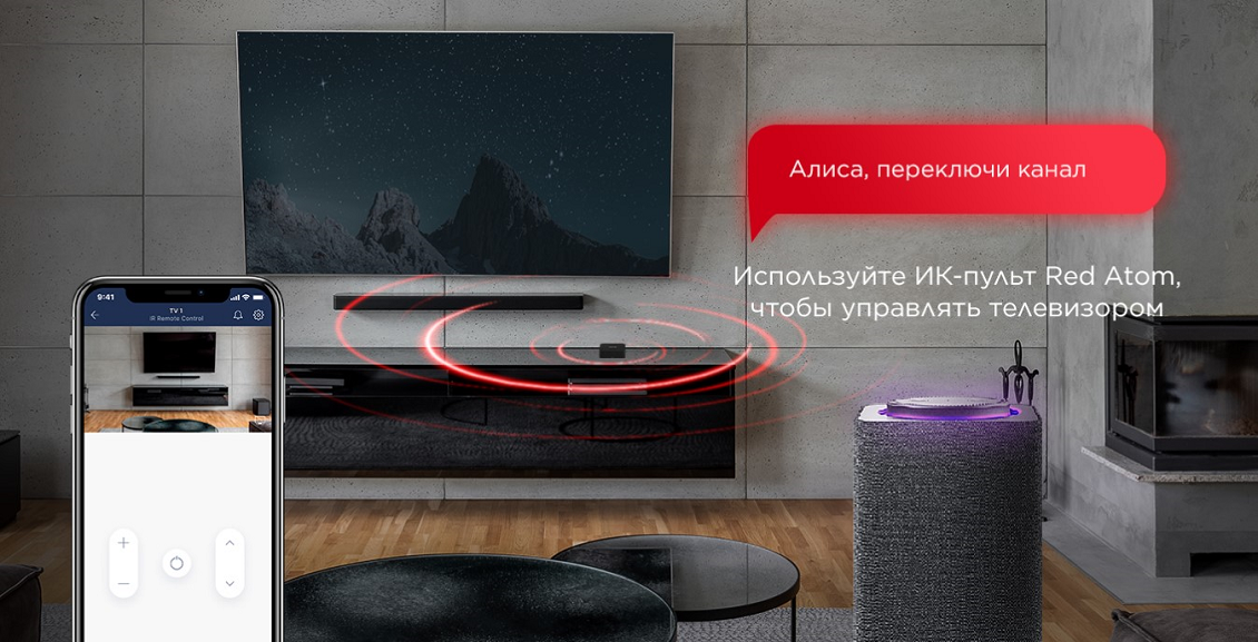 Управление телевизором