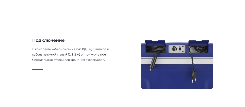 ZUGEL ZCR25 (синий) Подключение