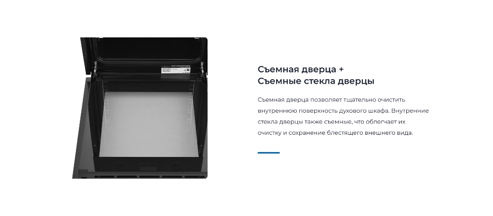 Съемная дверца