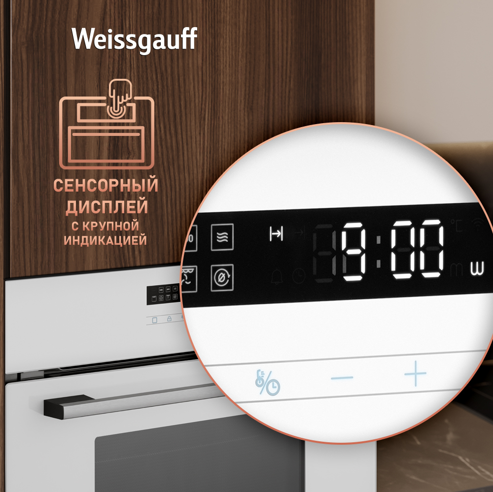 Компактный духовой шкаф с СВЧ WEISSGAUFF OE 442 WK сенсорный дисплей