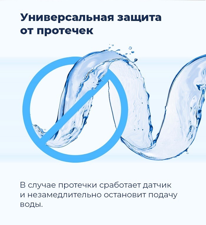 Посудомоечная машина MAUNFELD MLP-08PRO Универсальная защита от протечек