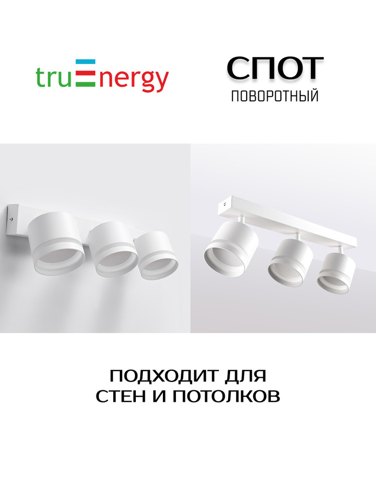 спот поворотный