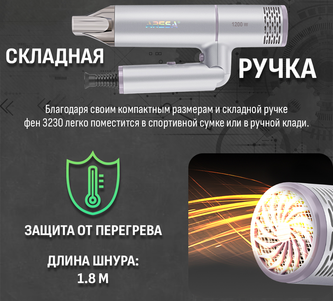 Aresa AR-3230 Складная ручка