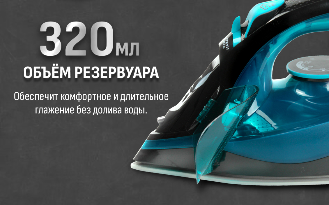 Aresa AR-3127 Резервуар 320 мл