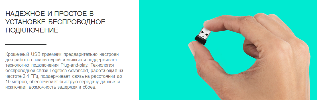 LOGITECH MK240 НАДЕЖНОЕ И ПРОСТОЕ В УСТАНОВКЕ БЕСПРОВОДНОЕ ПОДКЛЮЧЕНИЕ