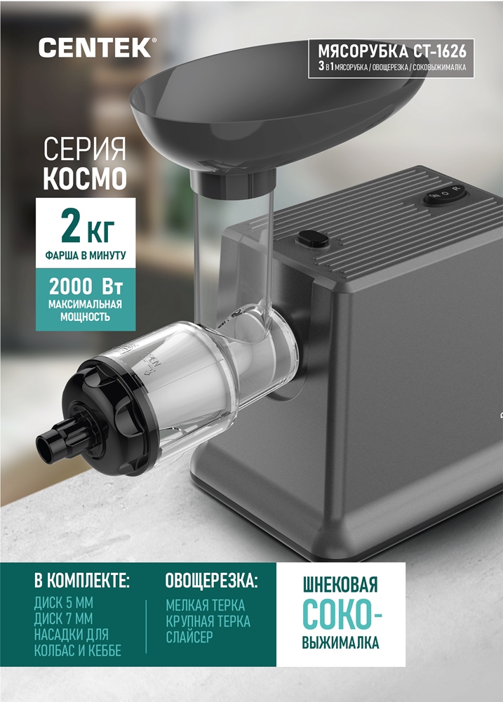 Мясорубка мощность 2000 Вт