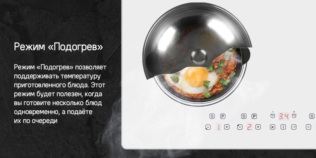 MAUNFELD CVI594 Режим подогрев