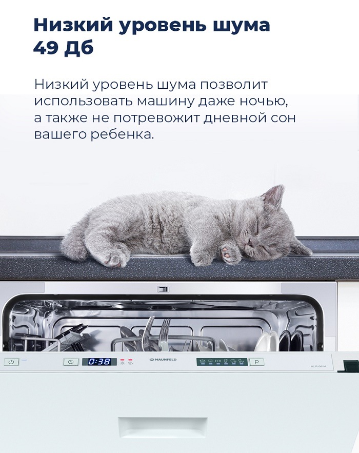 Низкий уровень шума