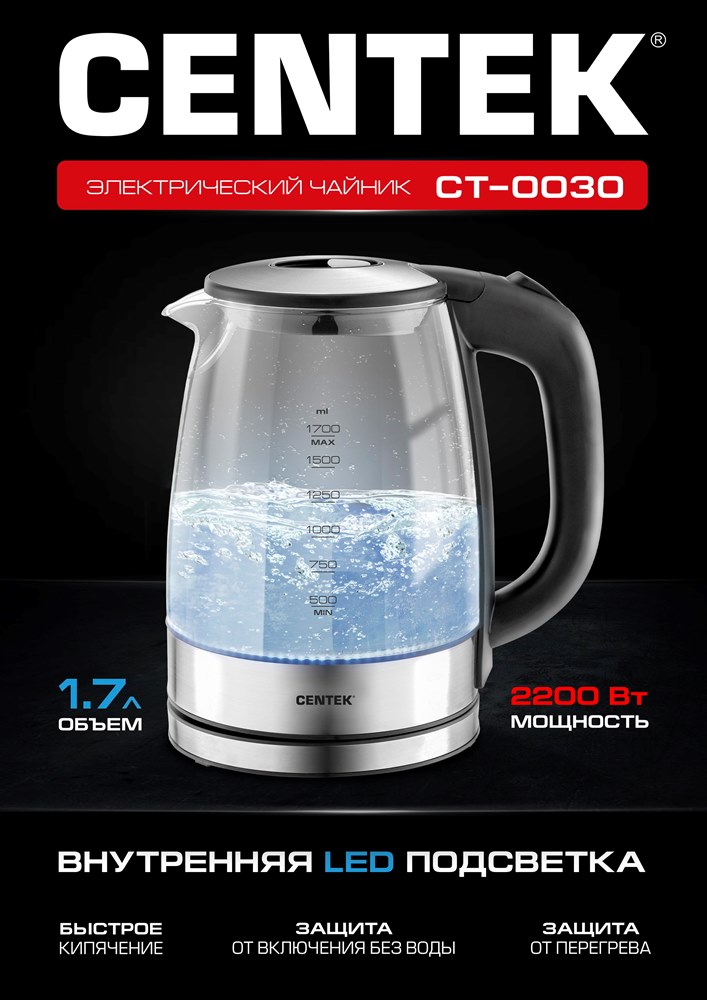 Чайник электрический