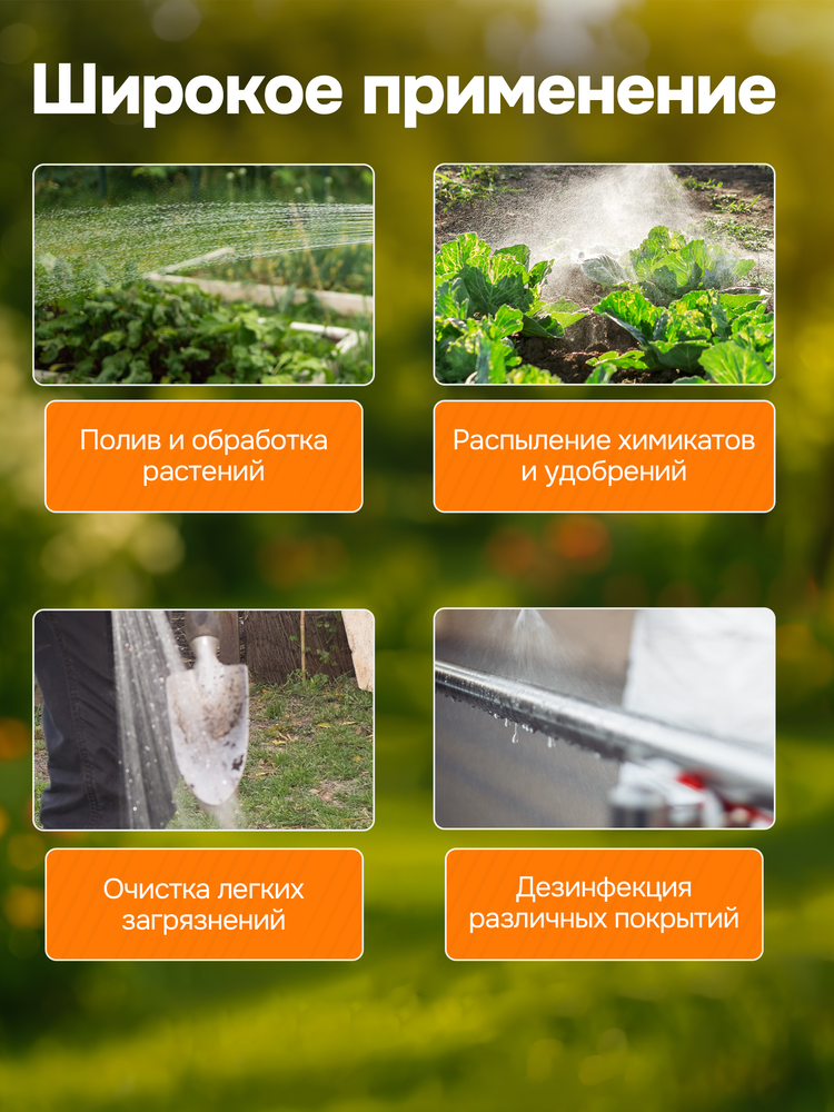 Опрыскиватель GPT DF-A8 широкое применение