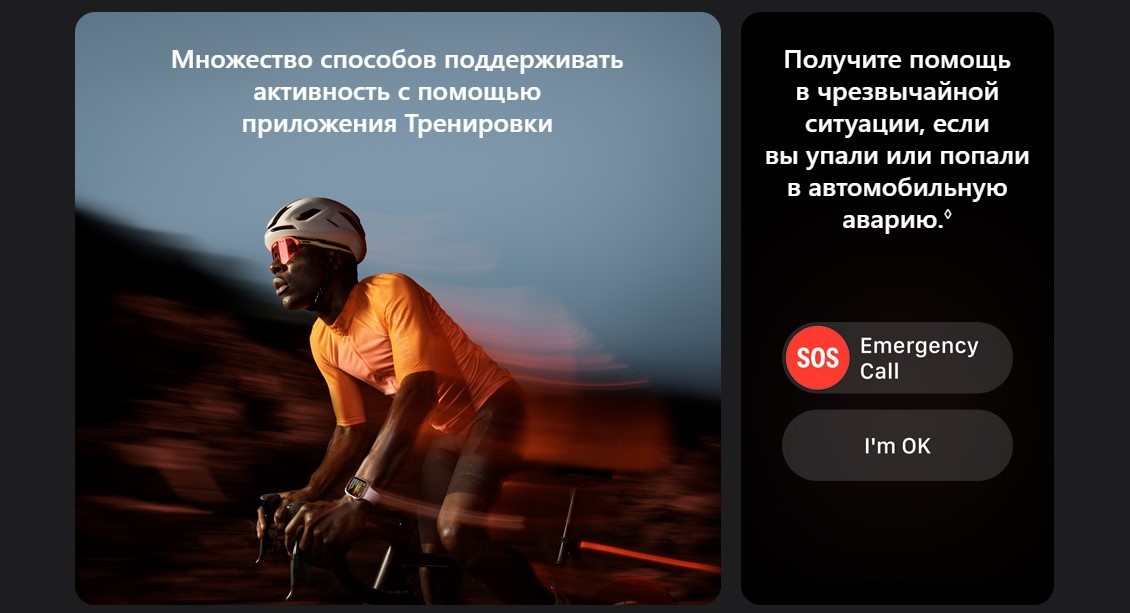 Apple Watch Series 9 Приложение Тренировки
