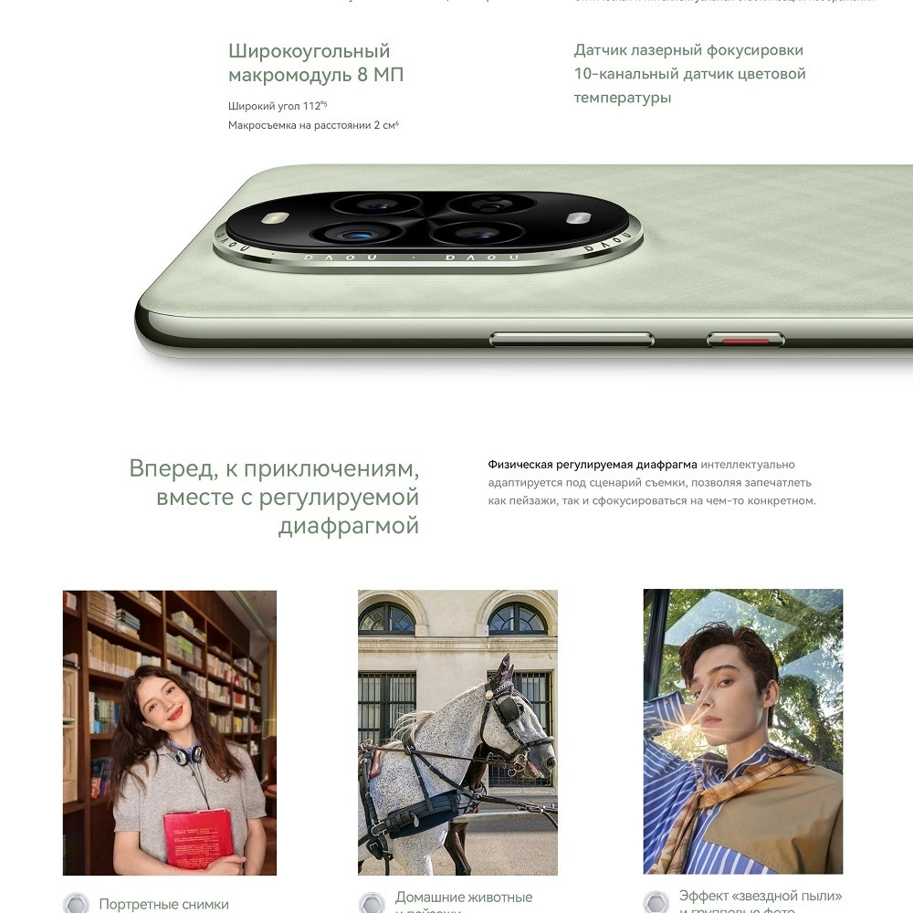 Huawei nova 13 Pro 12GB/512GB  Регулируемая диафрагма