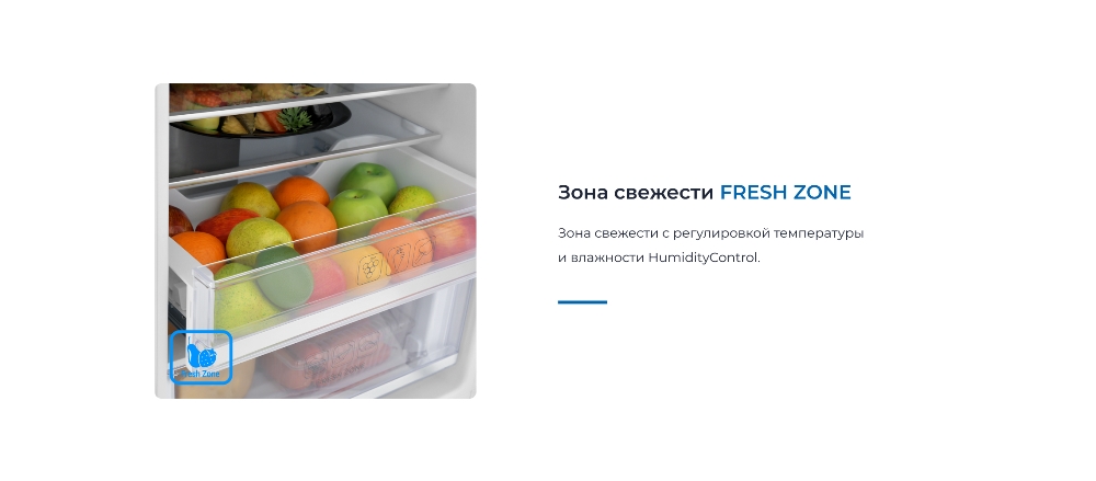 ZUGEL ZRI1760FNF Зона свежести