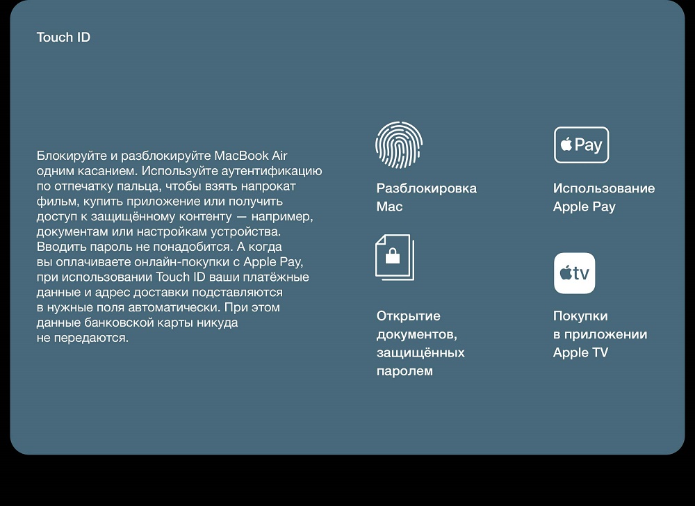 Apple MacBook Air (M1, 2020) Touch ID