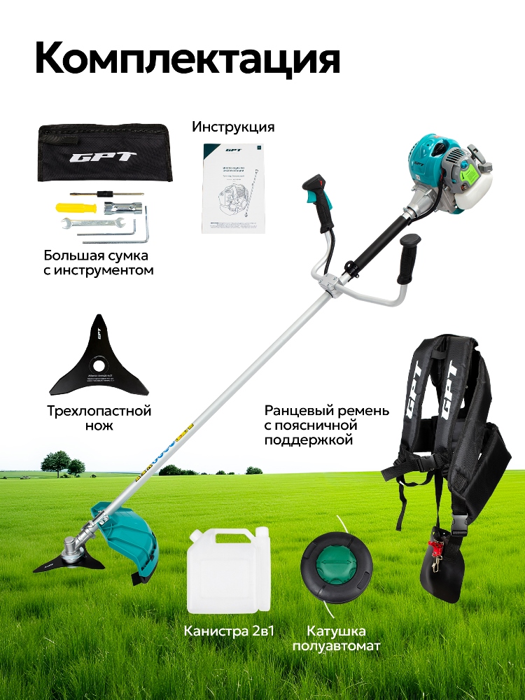 GPT NBC-550 D Полная комплектация