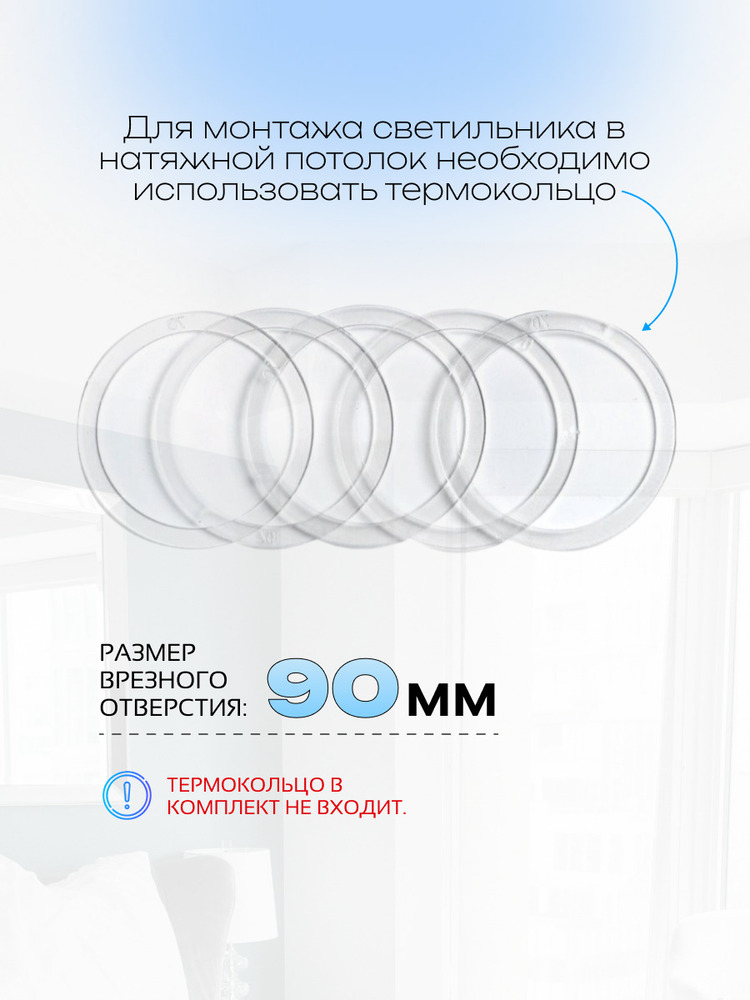 термокольцо