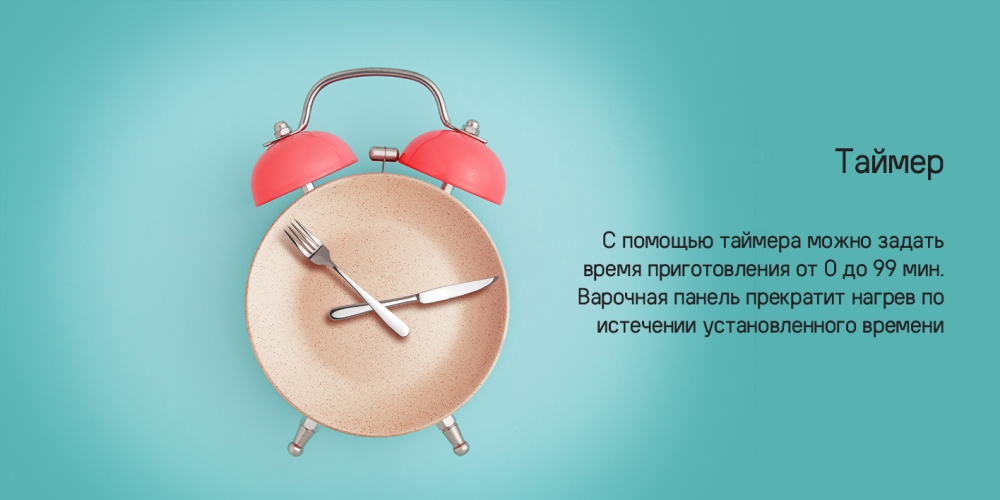 MAUNFELD CVI594SB2 Таймер с отключением