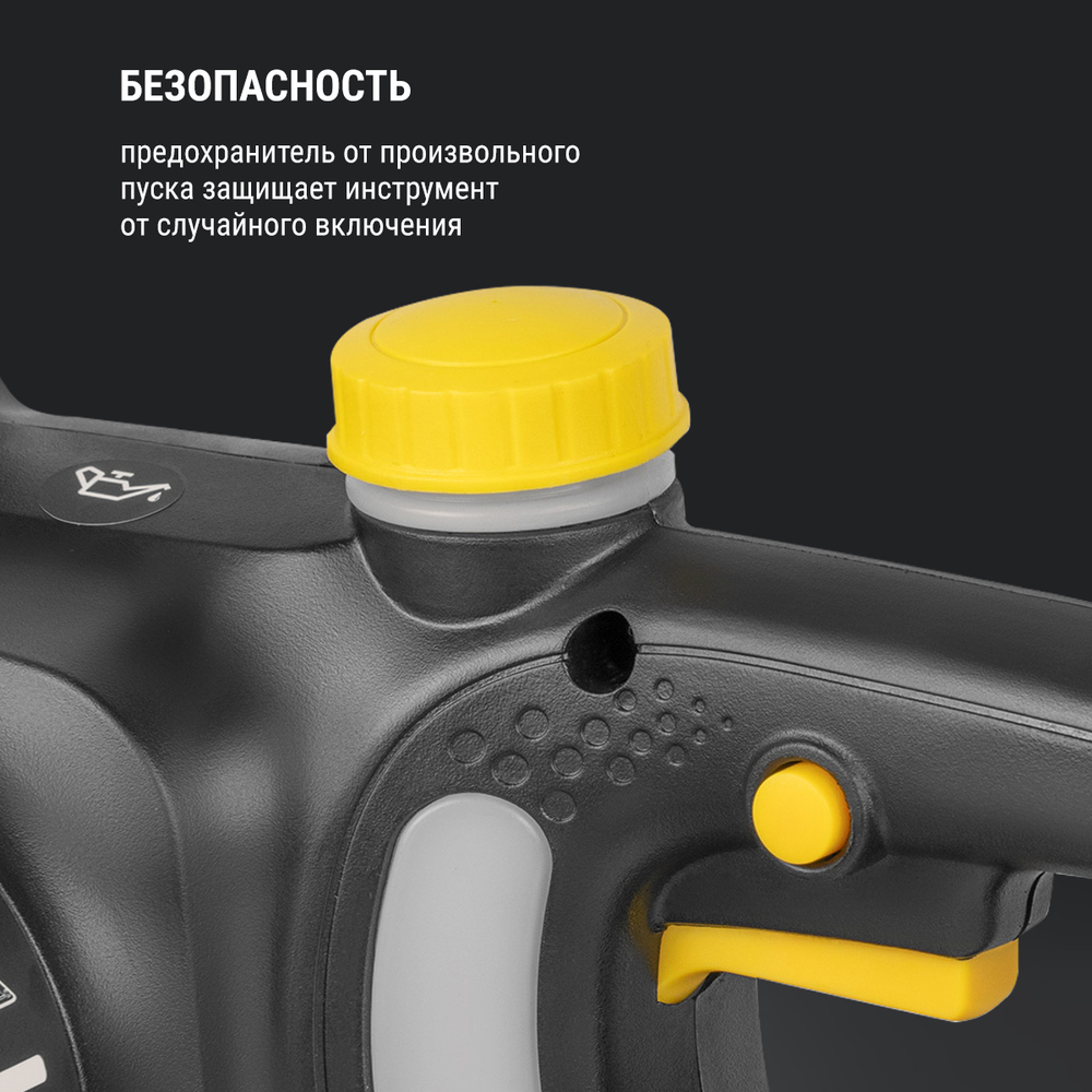 Пила цепная электрическая Kolner KECS 40/1700 безопасность