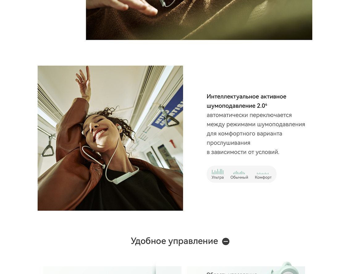 HUAWEI FreeLace Pro 2 Шумоподавление 2,0