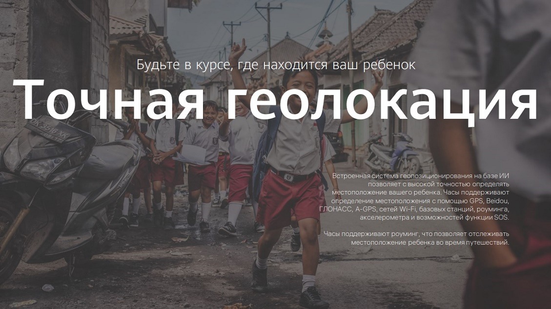 Точная геолокация