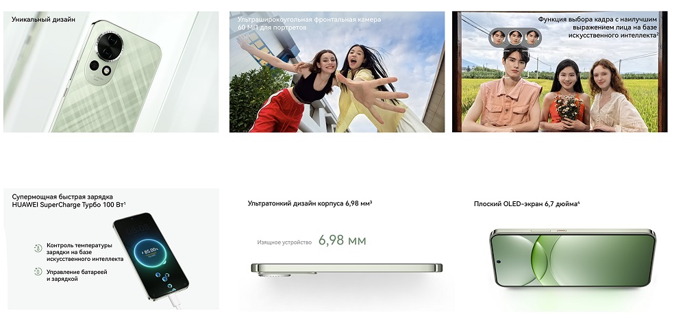 Huawei nova 13 Ключевые преимущества