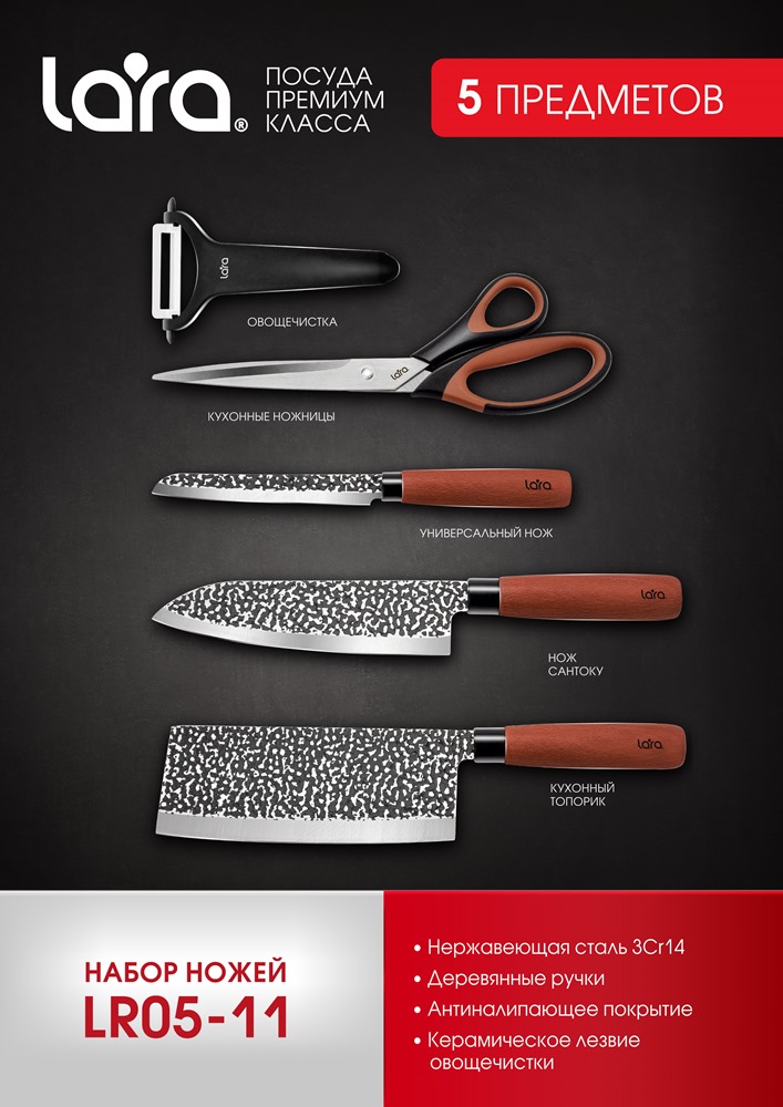 Набор ножей