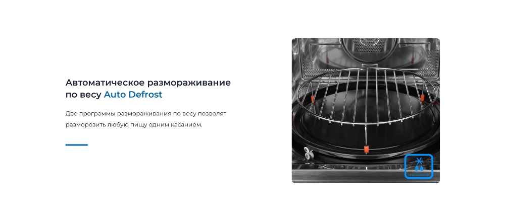 ZUGEL ZOE610B Автоматическое размораживание