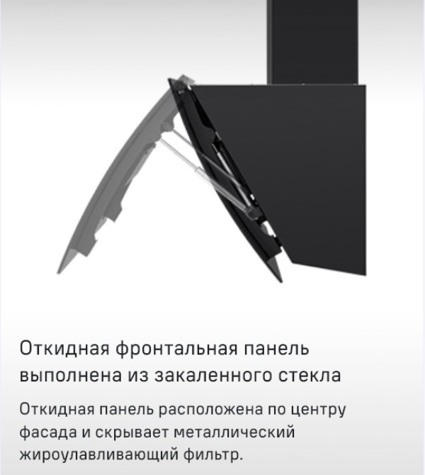 MAUNFELD Sky Star Chef 60 Панель из закаленного стекла